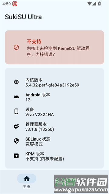 SukiSU Ultra截图4