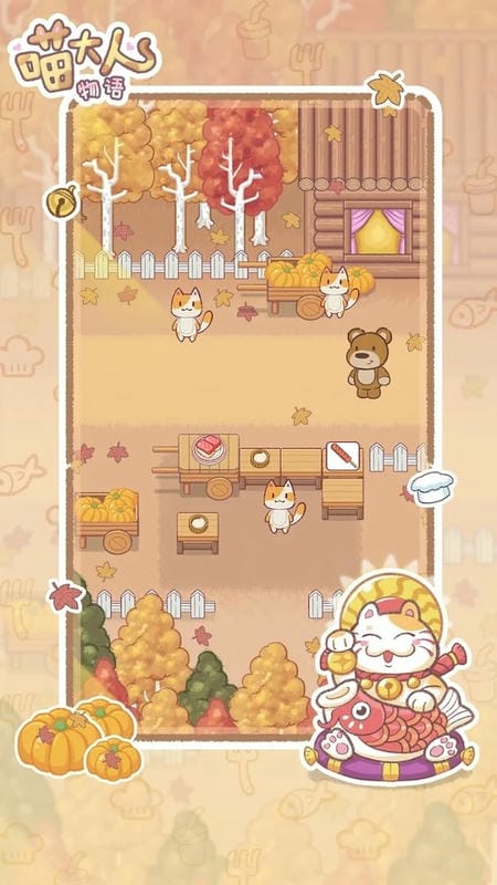 喵大人物语无限金币版截图2