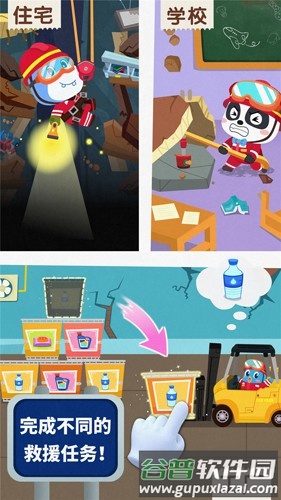 Earthquake Rescue最新版截图1