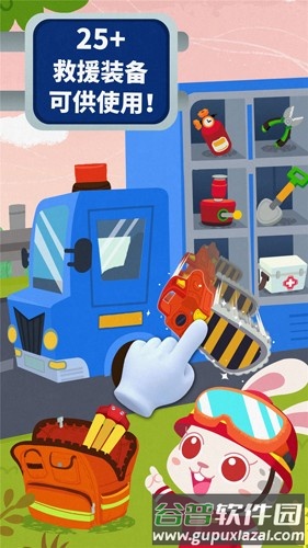 Earthquake Rescue最新版截图3