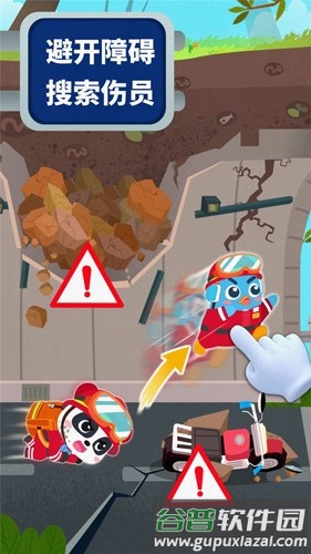 Earthquake Rescue最新版截图4