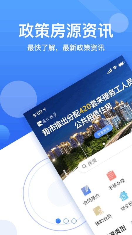 珠江租赁最新版