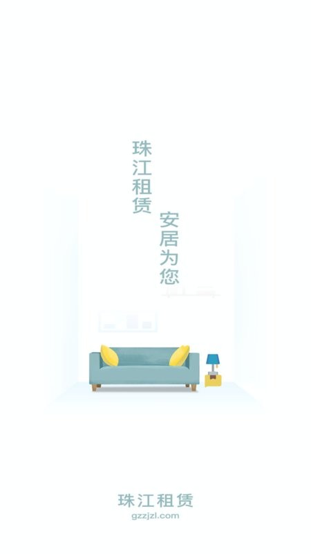 珠江租赁手机版截图1
