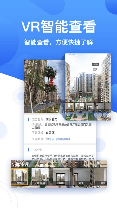 珠江租赁手机版截图2