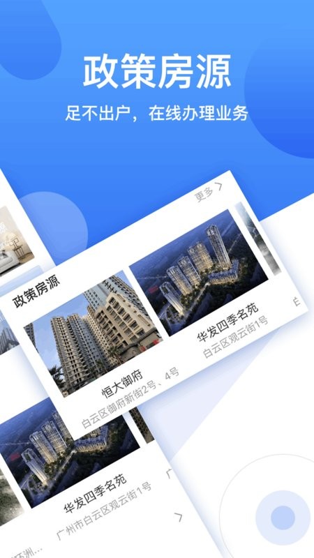 珠江租赁手机版截图3