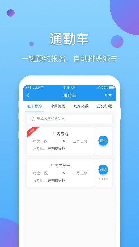 新E企行手机版截图2