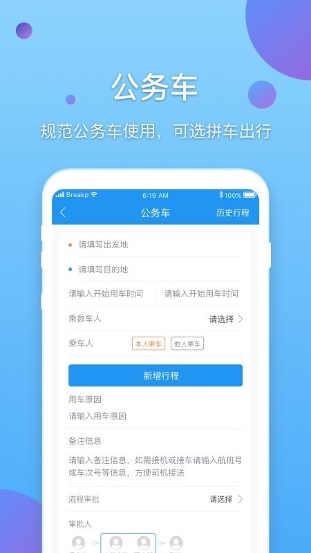 新E企行手机版截图3