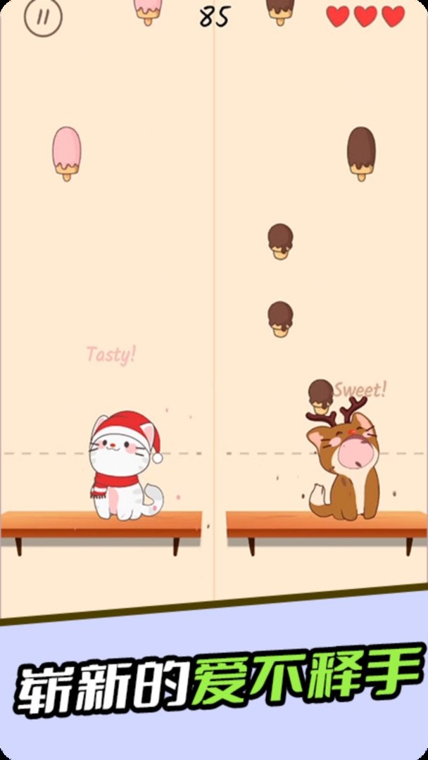 节奏猫猫官方版截图2