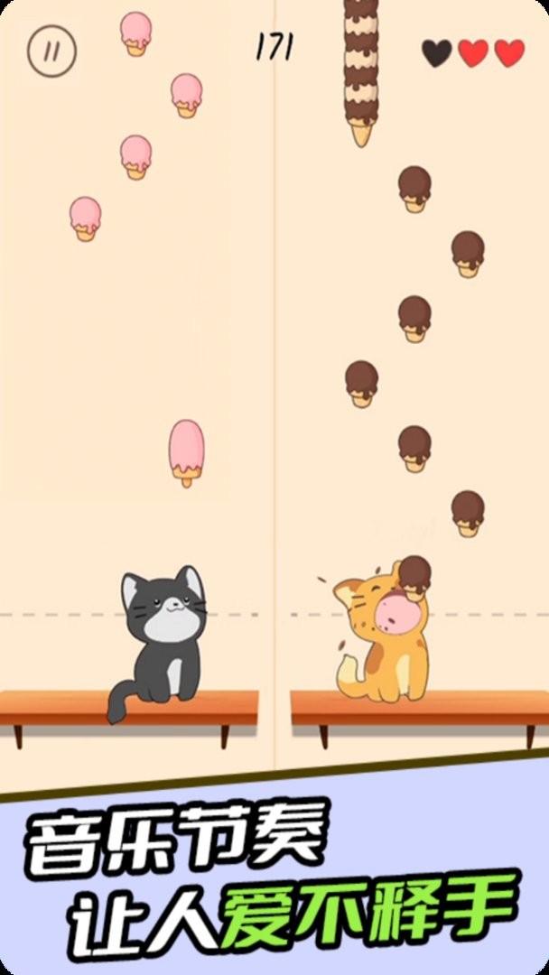 节奏猫猫官方版截图3