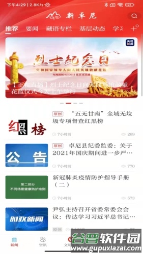 新卓尼app官方版图片21
