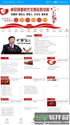 新卓尼app官方版截图1