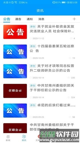 新卓尼app官方版截图2