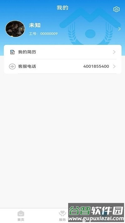 麦穗家政手机版截图1