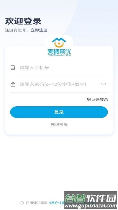 麦穗家政手机版截图3