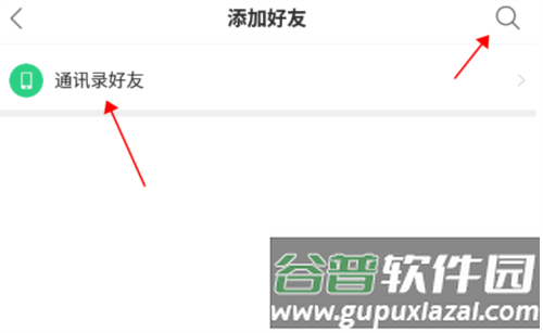 酷狗k歌怎么找好友2