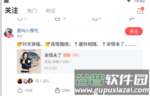 酷狗k歌怎么找好友4