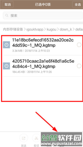 酷狗k歌如何导出来