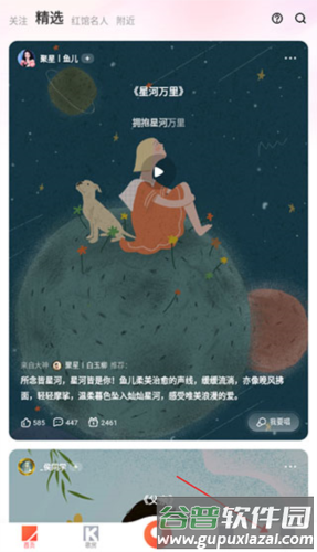 酷狗k歌怎么退出登录