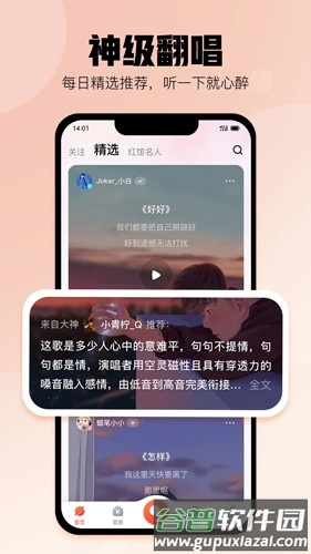 酷狗k歌app截图2