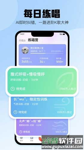 酷狗k歌app截图3