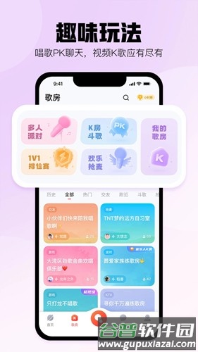 酷狗k歌app截图4