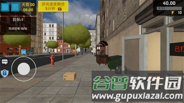 开个超市当老板截图1