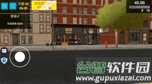 开个超市当老板截图2