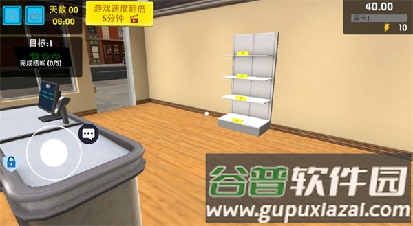 开个超市当老板截图4