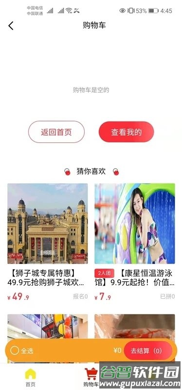 麦穗优选供应链软件截图4