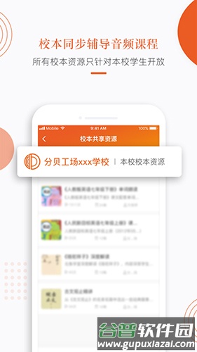 分贝工场app截图2