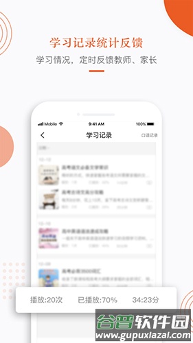 分贝工场app截图4