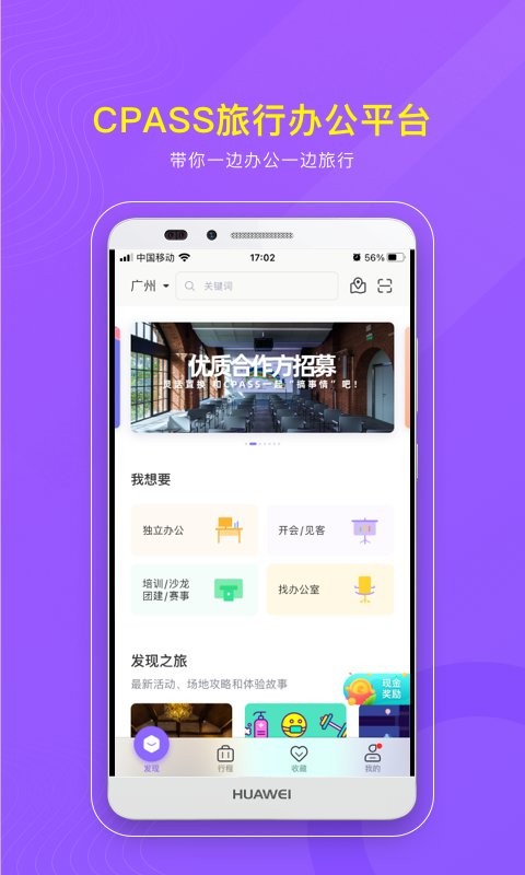 cpass手机版