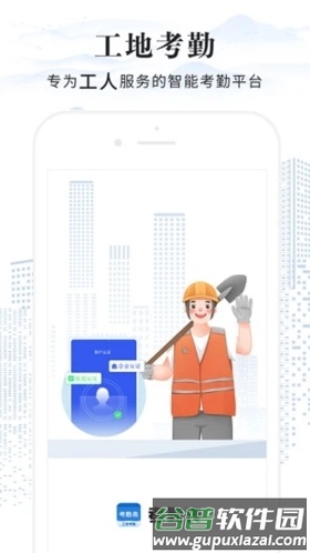 员工考勤表app截图1