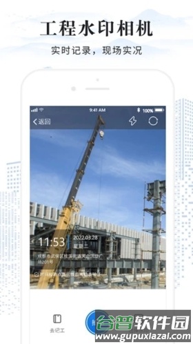 员工考勤表app截图4