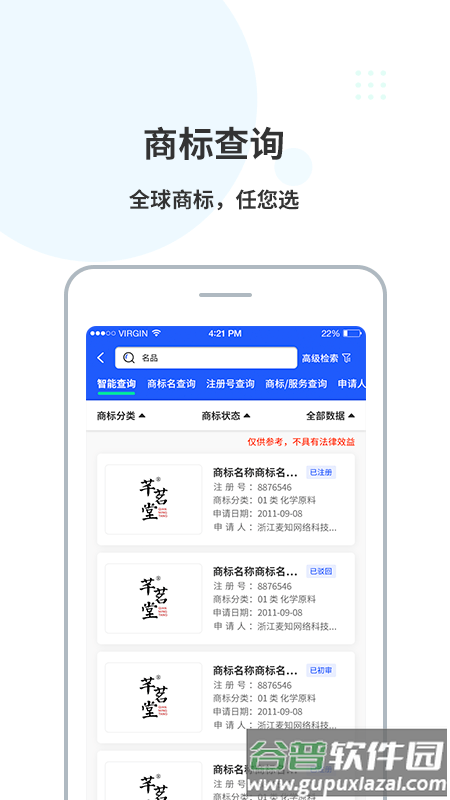 麦知库app截图1