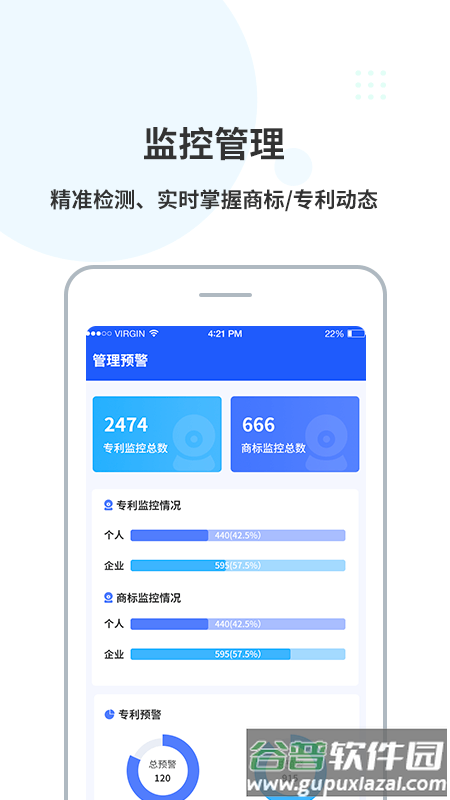 麦知库app截图2