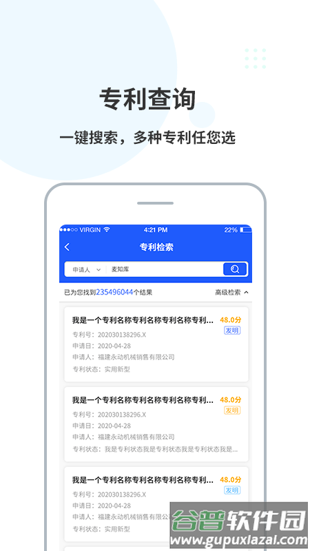 麦知库app截图3