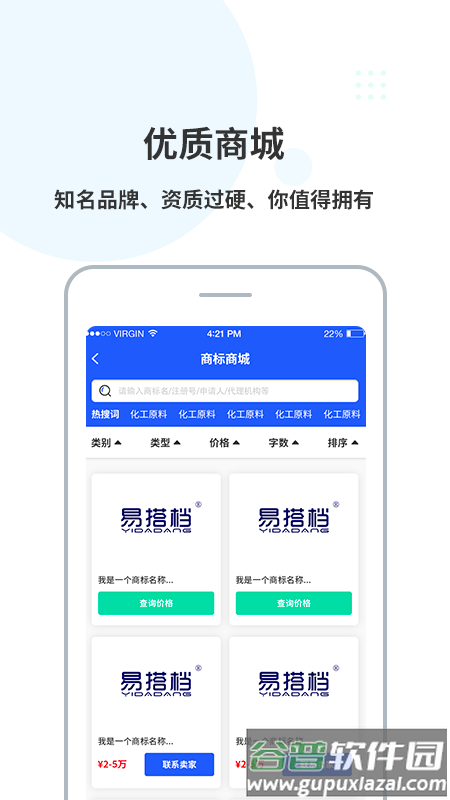 麦知库app截图4