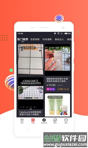 挖券Proapp截图1
