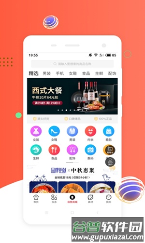 挖券Proapp截图2