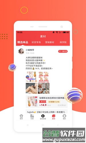 挖券Proapp截图3