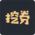 挖券Proappv6.1.7