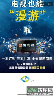 i视视最新版截图2