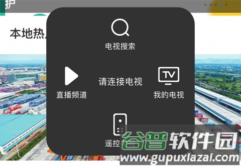 i视视怎么投屏到电视