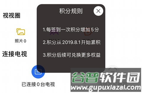 i视视是怎么收费的