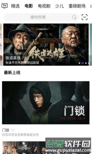 i视视最新版截图2