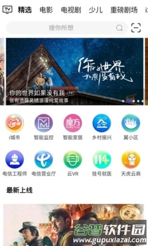 i视视最新版截图3