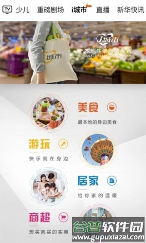 i视视最新版截图4