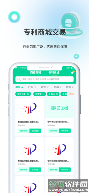 麦知专利申请app截图2