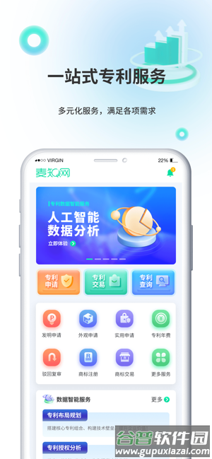 麦知专利申请app截图4